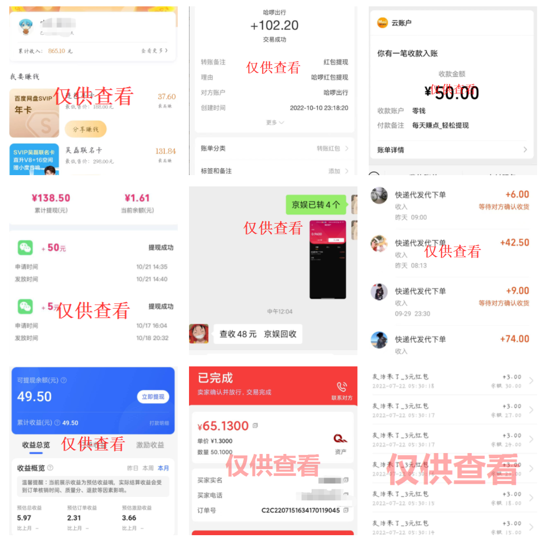 致米宝库-让每个网络新手在网上赚取第一桶金